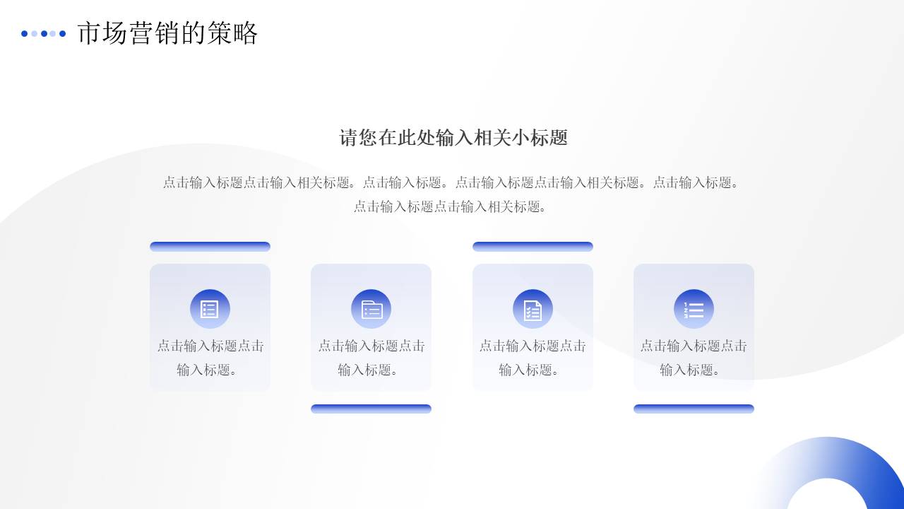 营销策划 (19).pptx